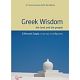 Ελληνική Σοφία - Πάνος Κορωνάκης - Rohlf Ελληνική Σοφία - Πάνος Κορωνάκης - Rohlf