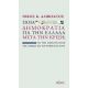Ποια Δημοκρατία Για Την Ελλάδα Μετά Την Κρίση; - Νίκος Κ. Αλιβιζάτος