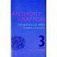 Το Έντυπο Σε Κρίση - Anthony Grafton