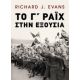 Το Γ΄ Ράιχ Στην Εξουσία - Richard J. Evans
