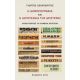Η Δημοσιογραφία Και Η Λογοτεχνία Της Αριστεράς - Γιώργος Λεονταρίτης