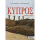 Κύπρος - Πόπη Βραχιώτου - Λυμπεροπούλου Κύπρος - Πόπη Βραχιώτου - Λυμπεροπούλου