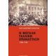 Η Μεγάλη Γαλλική Επανάσταση 1789-1793 - Πιότρ Αλεξέγιεβιτς Κροπότκιν Η Μεγάλη Γαλλική Επανάσταση 1789-1793 - Πιότρ Αλεξέγιεβιτς Κροπότκιν