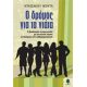 Ο Δρόμος Για Τα Νιάτα - Νταϊσάκου Ικέντα Ο Δρόμος Για Τα Νιάτα - Νταϊσάκου Ικέντα