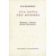 Στα Χέρια Της Μνήμης - Eva Runefelt Στα Χέρια Της Μνήμης - Eva Runefelt