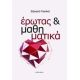 Έρωτας Και Μαθηματικά - Edward Frenkel Έρωτας Και Μαθηματικά - Edward Frenkel