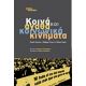 Κοινά Αγαθά Και Κοινωνικά Κινήματα - Συλλογικό έργο Κοινά Αγαθά Και Κοινωνικά Κινήματα - Συλλογικό έργο
