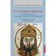 Ο Αναμενόμενος Άγιος Βασιλεύς Ιωάννης Βατάτζης Ο Ελεήμων - Φώτης Δημητρακόπουλος Ο Αναμενόμενος Άγιος Βασιλεύς Ιωάννης Βατάτζης Ο Ελεήμων - Φώτης Δημητρακόπουλος