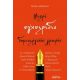 Μικρό Εγχειρίδιο Δημιουργικής Γραφής - Φ. Σ. Φιτζέραλντ Μικρό Εγχειρίδιο Δημιουργικής Γραφής - Φ. Σ. Φιτζέραλντ