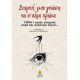 Στερνή Μου Γνώση Να Σ'είχα Πρώτα Στερνή Μου Γνώση Να Σ'είχα Πρώτα
