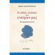 Η Αθώα Γλώσσα Των Ονείρων Μας - Αθηνά Ανδρουτσοπούλου Η Αθώα Γλώσσα Των Ονείρων Μας - Αθηνά Ανδρουτσοπούλου