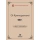 Οι Κρυπτοχριστιανοί - Νίκος Μηλιώρης