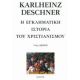 Η Εγκληματική Ιστορία Του Χριστιανισμού - Karlheinz Deschner Η Εγκληματική Ιστορία Του Χριστιανισμού - Karlheinz Deschner