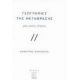 Γεωγραφίες Της Μετάφρασης - Δημήτρης Καργιώτης Γεωγραφίες Της Μετάφρασης - Δημήτρης Καργιώτης