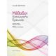 Μέθοδοι Κοινωνικής Έρευνας - Alan Bryman Μέθοδοι Κοινωνικής Έρευνας - Alan Bryman
