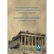 Μάρμαρα Του Παρθενώνα - Σπυρίδων Θ. Καμαλάκης