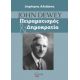 John Dewey, Πειραματισμός Και Δημοκρατία - Δημήτρης Αλεξάκης John Dewey, Πειραματισμός Και Δημοκρατία - Δημήτρης Αλεξάκης