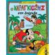 Ο Καραγκιόζης Στη Ζούγκλα Ο Καραγκιόζης Στη Ζούγκλα