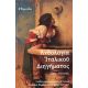 Ανθολογία Ιταλικού Διηγήματος - Συλλογικό έργο Ανθολογία Ιταλικού Διηγήματος - Συλλογικό έργο