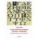 Ιστορία Και Θεωρία Της Μετάφρασης, 18ος Αιώνας – Ο Διαφωτισμός - Άννα Ταμπάκη Ιστορία Και Θεωρία Της Μετάφρασης, 18ος Αιώνας – Ο Διαφωτισμός - Άννα Ταμπάκη