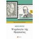 Ψυχολογία Της Θρησκείας - Μάριος Π. Μπέγζος Ψυχολογία Της Θρησκείας - Μάριος Π. Μπέγζος