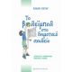 Το Βόλεϊμπολ Στο Δημοτικό Σχολείο - Ελένη Ζέτου Το Βόλεϊμπολ Στο Δημοτικό Σχολείο - Ελένη Ζέτου