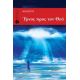 Ύμνος Προς Τον Θεό - Maggie Ύμνος Προς Τον Θεό - Maggie