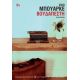 Βουδαπέστη - Σίκο Μπουάρκε Βουδαπέστη - Σίκο Μπουάρκε