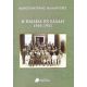 Η Παιδεία Εν Ελλάδι 1935-1951 - Κωνσταντίνος Καλαντζής Η Παιδεία Εν Ελλάδι 1935-1951 - Κωνσταντίνος Καλαντζής