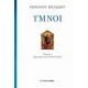 Ύμνοι - Ρωμανού του Μελωδού Ύμνοι - Ρωμανού του Μελωδού