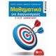 Μαθηματικά Για Διαγωνισμούς - Κώστας Γ. Σάλαρης Μαθηματικά Για Διαγωνισμούς - Κώστας Γ. Σάλαρης