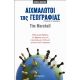 Αιχμάλωτοι Της Γεωγραφίας - Tim Marshall Αιχμάλωτοι Της Γεωγραφίας - Tim Marshall