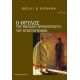Ο Θρύλος Του Μεγάλου Ιεροεξεταστή Του Φ. Μ. Ντοστογιέφσκι - Βασίλι Ροζάνοφ Ο Θρύλος Του Μεγάλου Ιεροεξεταστή Του Φ. Μ. Ντοστογιέφσκι - Βασίλι Ροζάνοφ