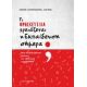 Τι Θρησκευτικά Χρειάζεται Η Εκπαίδευση Σήμερα; - Μάριος Κουκουνάρας - Λιάγκης Τι Θρησκευτικά Χρειάζεται Η Εκπαίδευση Σήμερα; - Μάριος Κουκουνάρας - Λιάγκης