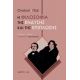 Η Φιλοσοφία Της Ένδυσης Και Της Επίπλωσης - Όσκαρ Ουάιλντ Η Φιλοσοφία Της Ένδυσης Και Της Επίπλωσης - Όσκαρ Ουάιλντ