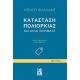Κατάσταση Πολιορκίας Και Άλλα Ποιήματα - Ντίνου Φλαμάντ