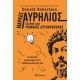 Μάρκος Αυρήλιος: Σκέψου Σαν Ρωμαίος Αυτοκράτορας - Donald Robertson