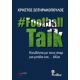 FootballTalk: Κουβέντα Με Τους Σταρ Για Μπάλα Και... Άλλα - Συλλογικό έργο FootballTalk: Κουβέντα Με Τους Σταρ Για Μπάλα Και... Άλλα - Συλλογικό έργο