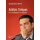 Αλέξης Τσίπρας Και Οι Μεταμορφώσεις Της Πολιτικής - Φαμπιάν Περιέ Αλέξης Τσίπρας Και Οι Μεταμορφώσεις Της Πολιτικής - Φαμπιάν Περιέ