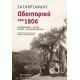 Οδοιπορικό Του 1806 - Σατωβριάνδος Οδοιπορικό Του 1806 - Σατωβριάνδος