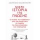 Μικρή Ιστορία Της Γνώσης - Leonard Mlodinow Μικρή Ιστορία Της Γνώσης - Leonard Mlodinow