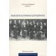 Ανάλεκτα Ελληνικής Διπλωματίας - Γεώργιος Σαββαΐδης Ανάλεκτα Ελληνικής Διπλωματίας - Γεώργιος Σαββαΐδης