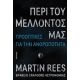 Περί Του Μέλλοντός Μας - Martin Rees Περί Του Μέλλοντός Μας - Martin Rees