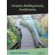 Ιστορίες Μαθηματικής Αναζήτησης - Νίκος Ε. Καντεράκης Ιστορίες Μαθηματικής Αναζήτησης - Νίκος Ε. Καντεράκης