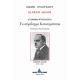 Alfred Adler: Το Σύμπλεγμα Κατωτερότητας - Ιάσων Ευαγγέλου Alfred Adler: Το Σύμπλεγμα Κατωτερότητας - Ιάσων Ευαγγέλου
