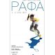 ΡΑΦΑ