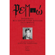 Ρεμπώ (Artur Rimbaud) Ρεμπώ (Artur Rimbaud)