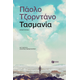 Τασμανία Τασμανία