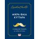 Μικρά φαιά κύτταρα Μικρά φαιά κύτταρα