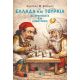 Ελλάδα και Τουρκία: 50 ερωτήματα και απαντήσεις